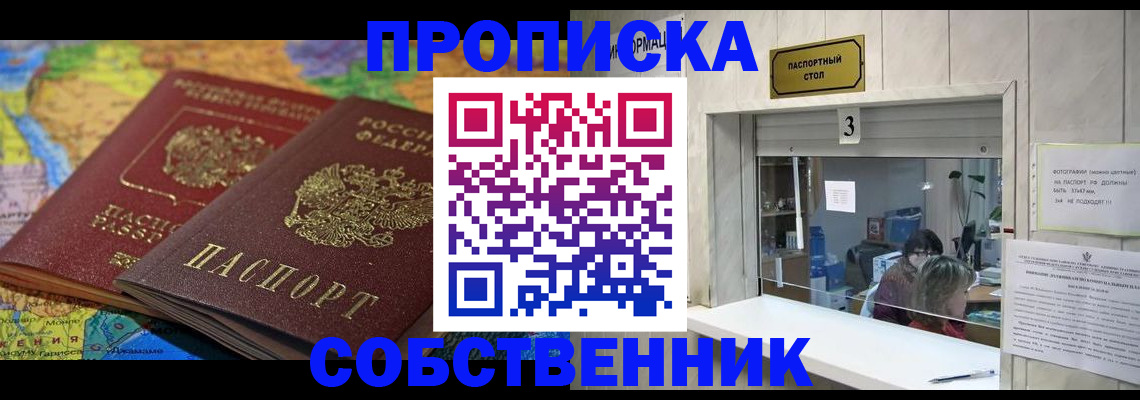 временная регистрация госуслуги в Муравленко