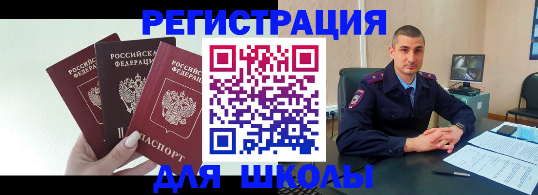 где прописаться в Муравленко