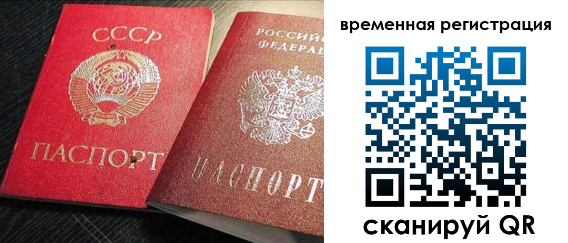 временная регистрация в квартире в Муравленко