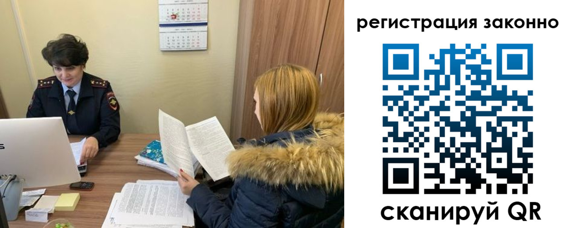 временная регистрация госуслуги в Муравленко