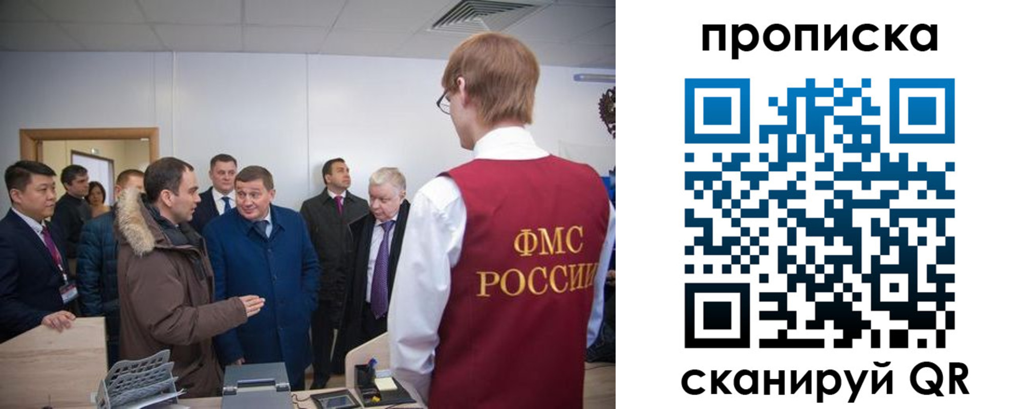 прописка для школы в Муравленко