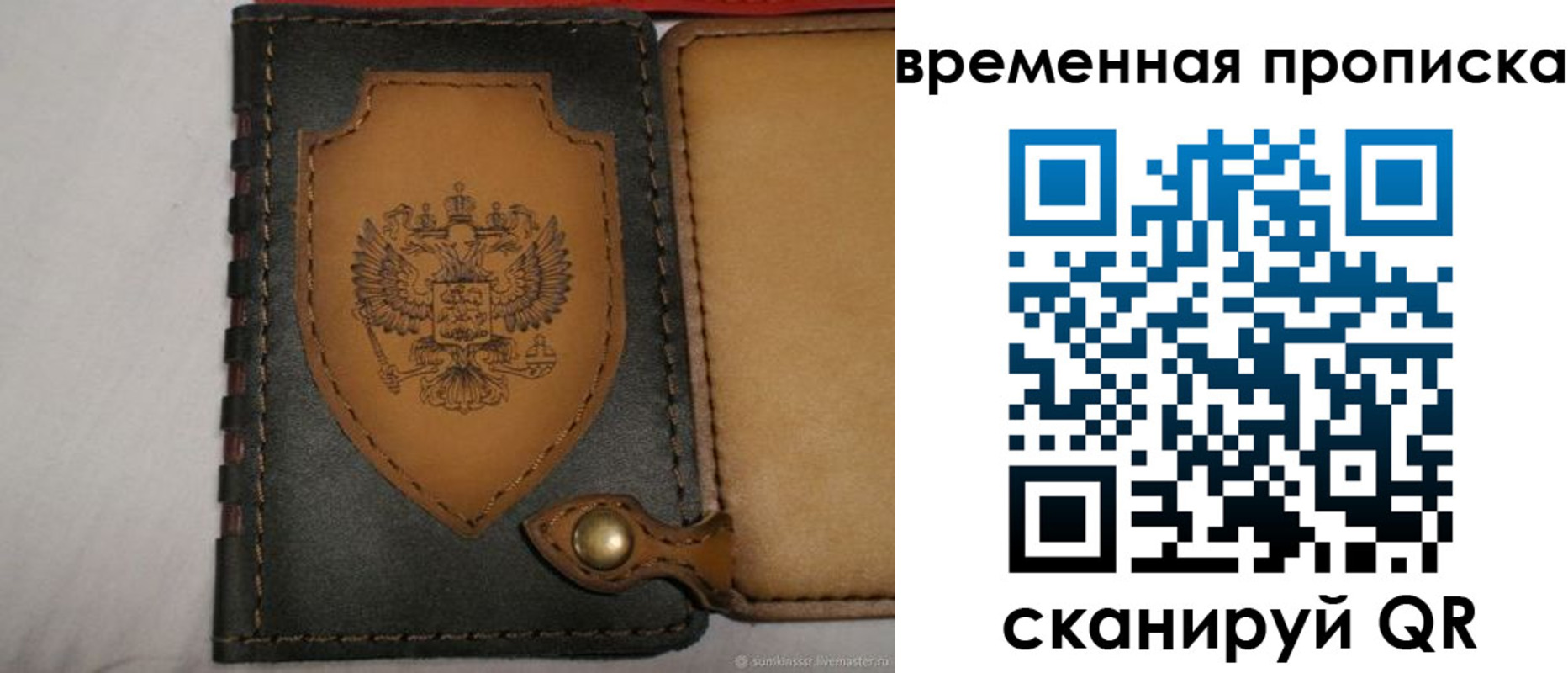 регистрация для дет. сада в Муравленко