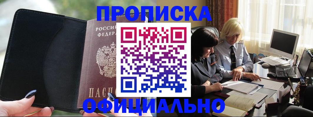 миграционный учет в Муравленко