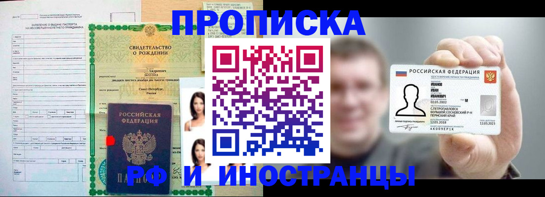 найти адрес прописки в Муравленко