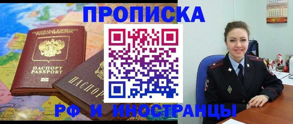 миграционный учет в Муравленко