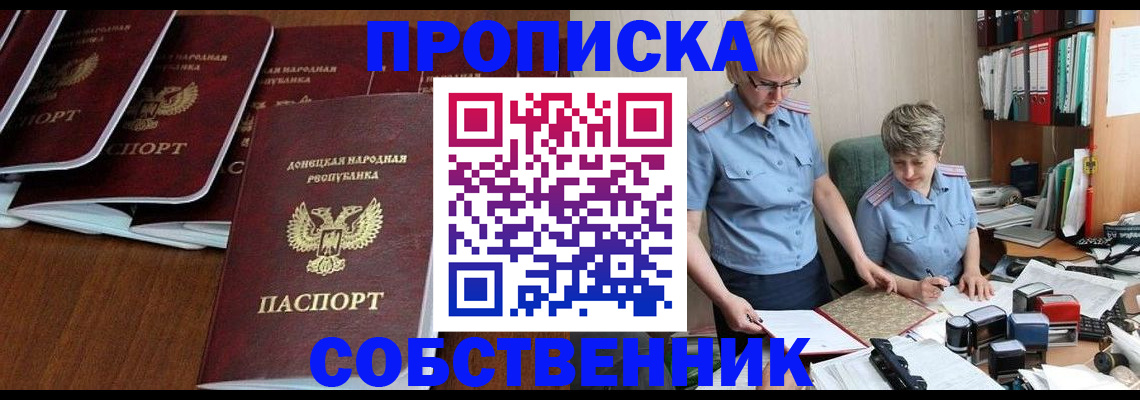 временная регистрация надежно в Муравленко