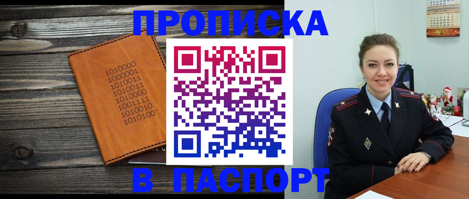 временная регистрация недорого в Муравленко