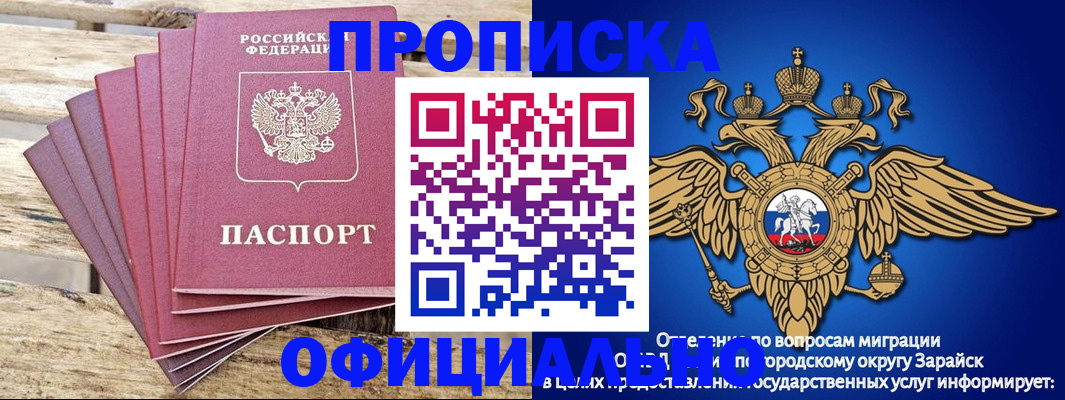 временная регистрация купить в Муравленко